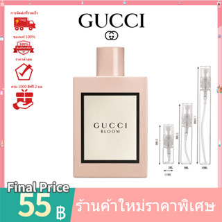 💯 น้ำหอมแท้100%แบ่งขาย 💯  Gucci Bloom EDP 2ml 5ml 10ml น้ําหอมแบ่งขาย  ‍♀️ น้ําหอมแท้ น้ําหอมผู้หญิง