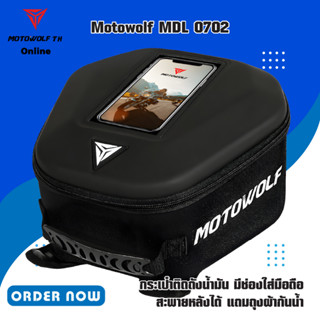 MOTOWOLF MDL 0702 กระเป๋าติดถังน้ำมัน  กระเป๋าติดมอเตอร์ไซค์ มีช่องใส่มือถือ สะพายหลังได้ แถมถุงผ้ากันน้ำ