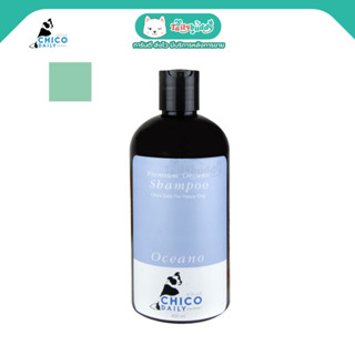 Chico dairy Pet shampoo แชมพูออร์แกนิค บำรุงผิวหนัง และดูแลขนให้นุ่ม หอม แม้ผิวแพ้ง่าย (กลิ่น Oceano)