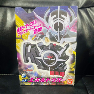 DX Evol Trigger เลือกแบบได้ | อีโวล ทริกเกอร์ จากซีรี่ย์ มาสไรเดอร์ บิลด์
