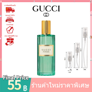 💯 น้ำหอมแท้100%แบ่งขาย 💯  Gucci  Memoire dune Odeur Vert EDP 2ml 5ml 10ml น้ําหอมแบ่งขาย กลิ่นยูนิเซ็กซ์