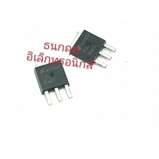 FDU3N40  2A 400V MOSFET smd N-Fet มอสเฟต ทรานซิสเตอร์ สินค้าพร้อมส่ง (ราคา1ตัว)