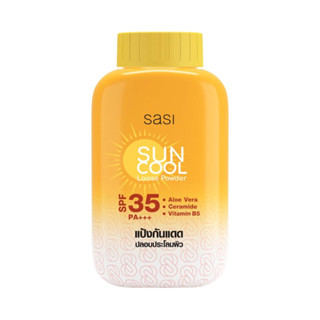 ศศิ ซัน คูล ลูส พาวเดอร์ | sasi Sun Cool Loose Powder 50g (1 กระปุก)