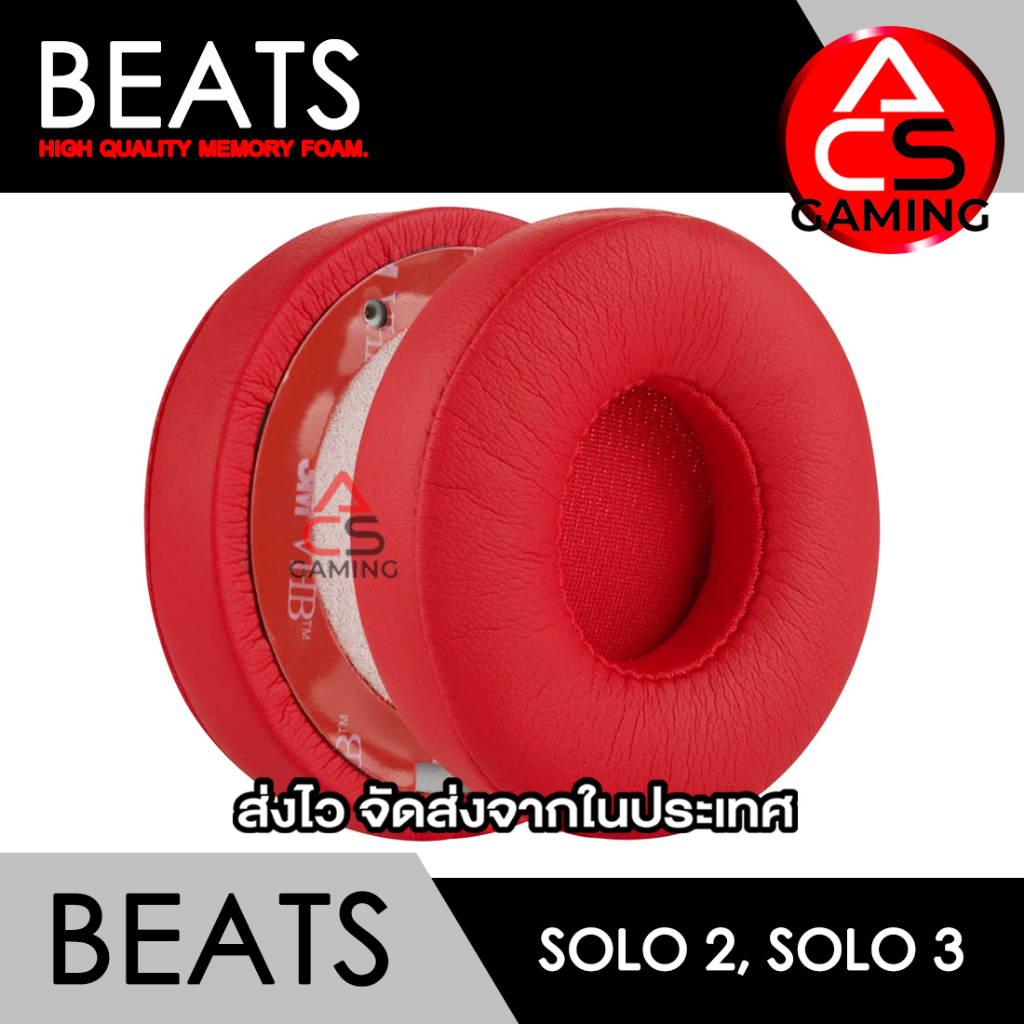 ACS ฟองน้ำหูฟัง Beats (สีแดง) สำหรับรุ่น Solo 2, Solo 3 wireless Headphone Memory Foam Earpads (จัดส