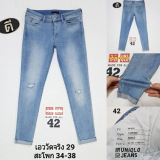 42.UNIQLO SKINNY SKINNY TAPERED 406350  เอววัดจริง 29 ( ป้าย 27 )