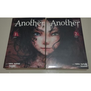 [นิยาย] Another อนาเธอร์ เล่ม 1-2 (ปฐมบท - ปัจฉิมบท)