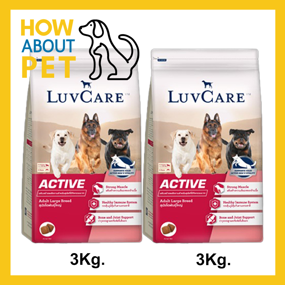 อาหารสุนัข Luvcare Active สำหรับสุนัขโตพันธุ์ใหญ่ที่มีกิจกรรมมาก 3กก. (2ถุง) Luvcare Active Dog Food