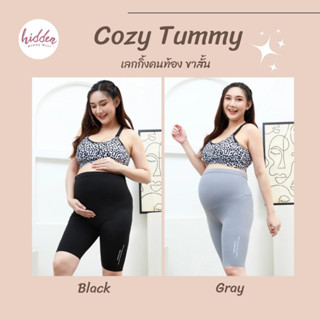 [HIDSP9 ลด65฿] เลกกิ้งคนท้อง Cozy Tummy Legging รุ่นขาสั้น ผ้านิ่ม กางเกงคนท้อง กางเกงคุณแม่