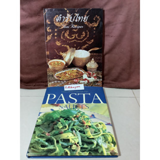 หนังสือตำหรับไทย Thai recipes ทัศนีย์ โรจนไพบูลย์,pasta sauces a classic collection of Italian-style recipes มือสอง