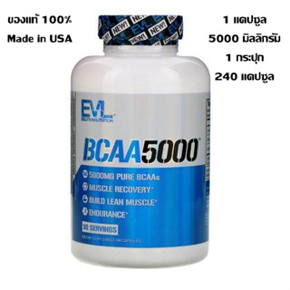 (พร้อมส่ง) EVLution Nutrition EVL, BCAA, 5000 mg, BCA5000, 240 Capsules