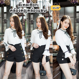 Acasey เสื้อคอเต่าผูกโบว์ ดีเทลเชือกติดสวยๆ ไซส์ 38นิ้ว