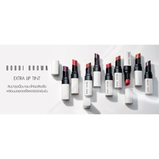 🔥พร้อมส่ง แท้ 🔥Bobbi brown extra lip tint full size❤️ป้ายไทย