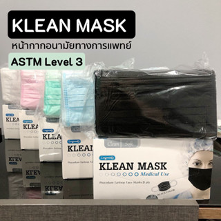 Klean mask ASTM level 3 หน้ากากอนามัยทางการแพทย์