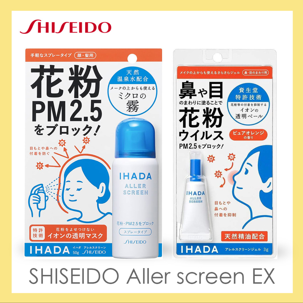 Shiseido Ihada Aller Screen EX Gel / Spray สำหรับจมูกและดวงตาป้องกันละอองเกสร ไวรัส และ PM2.5 สเปรย์