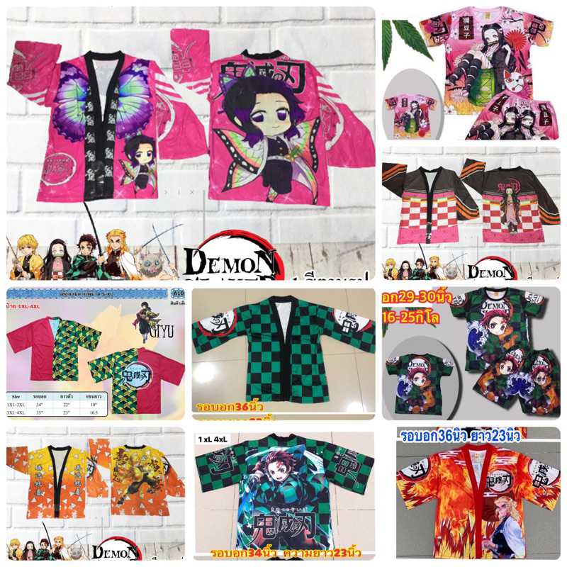 พร้อมส่ง เสื้อคลุมดาบพิฆาตอสูรเด็ก ฟรีไซด์ขนาดแจ้งอยู่ในรูปค่ะ Demon Slayer Kimetsu No Yaiba Cosplay Costumeนะ