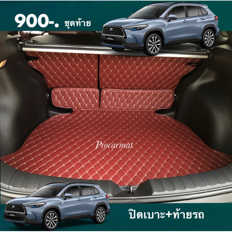 (ฟรี!!สายคาดเบลท์+ผ้าเช็ดพรม1ผืน)Toyota CROSS ด้านหลังมีตีนตุ้กเเก +เมจิกเทป(เกาะติดกับขนสักราช