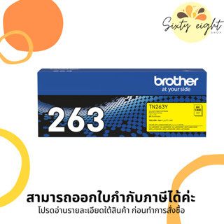 TN-263 Y Yellow Original Brother Toner Cartridge ของแท้