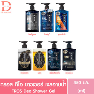 (ของแท้จากบริษัท) ทรอส ดีโอ ชาวเวอร์ เจลอาบน้ำ 450 มล. TROS Deo Shower Gel (ครีมอาบน้ำ)