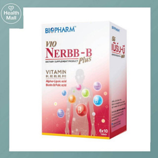 Biopharm Vio Nerbb-B Plus 60 เม็ด ไบโอฟาร์ม วีโอ้ เนิร์บ-บี พลัส