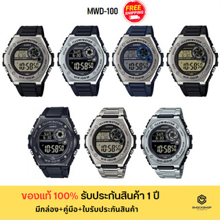 CASIO นาฬิกาผู้ชาย รุ่น MWD-100H,MWD-100HB,MWD-100HD ของแท้ รับประกันสินค้า 1 ปี