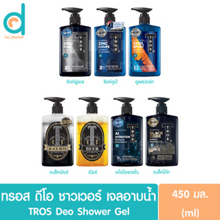 ทรอส ดีโอ ชาวเวอร์ เจลอาบน้ำ 450 มล. TROS Deo Shower Gel (ครีมอาบน้ำ)