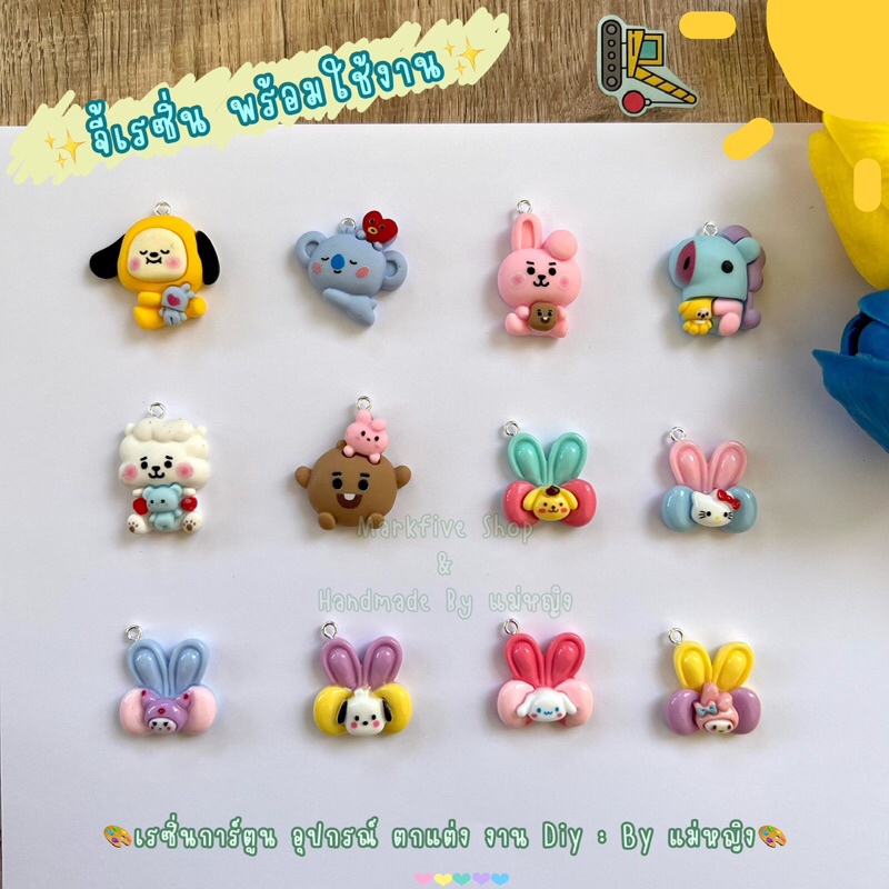 [[จี้Diy]] ✨เรซิ่นBTS​​ มีห่วงห้อย จี้BTS จี้การ์ตูนBTS  จี้เรซิ่นBTS BT21 จี้ชินนาม่อน จี้คุโรมิ จี