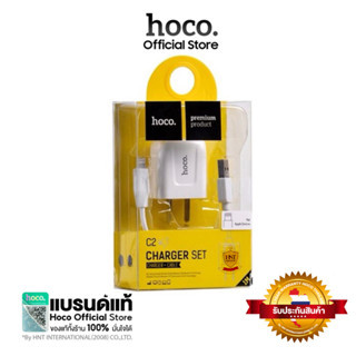 HOCO C2 หัวชาร์จ HOCO อtแดปเตอร์ชาร์จ ปลั๊กชาร์จมือถือ USB A 2.1A