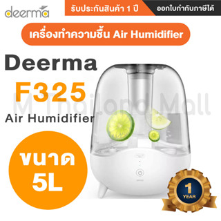 เครื่องทำความชื้น Deerma F325-Global Version mithailandmall 1ปี