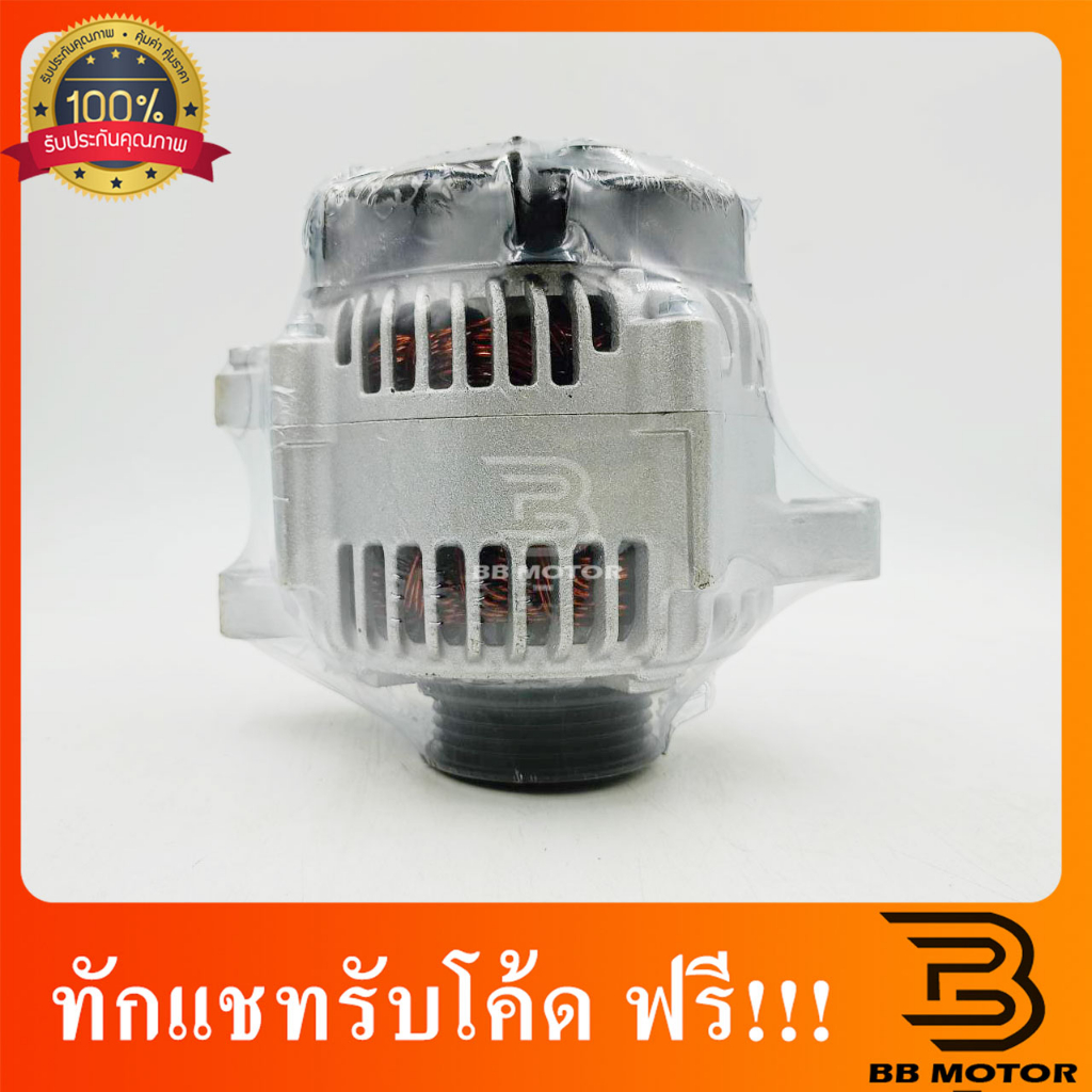 ไดชาร์จvios/ไดชาร์ทtoyota Yaris /Vios ยาลิส วีออส เจน2/ปี07-13"/ไดชาร์จ VIOS ปี 2007-2012 12V 100