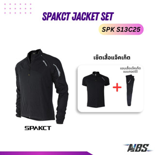 เสื้อปั่นจักรยาน Spakct Jacket Set SPK S13C25 มีแขนเสื้อแบบถอดได้