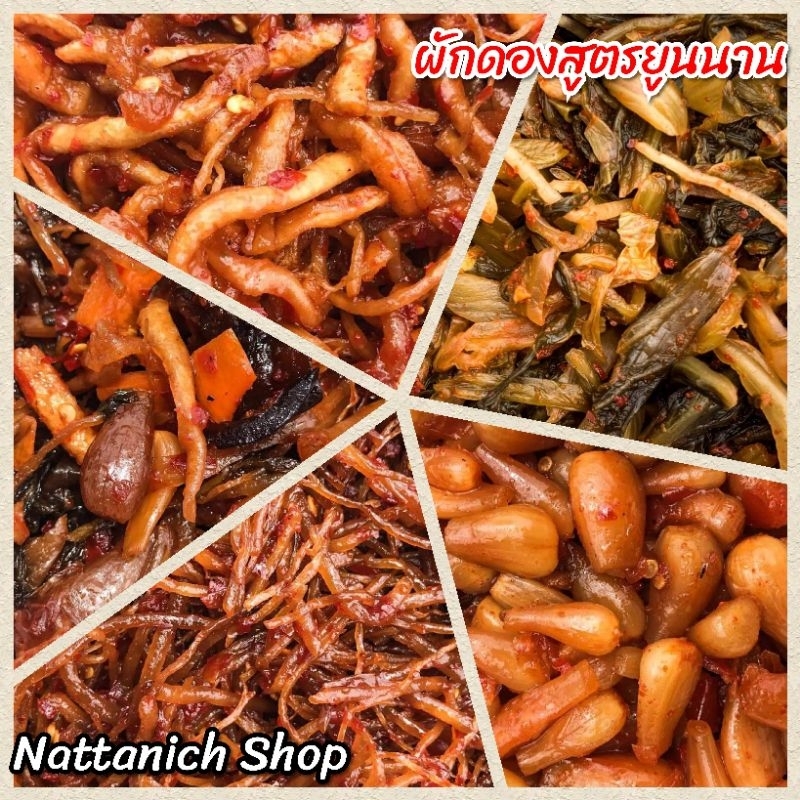 ผักดอง  สูตร​ยูนนาน​ ขนาด​ 1 kg.