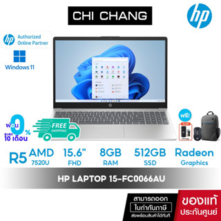 [ 10DDXSEPW2 ลดสูงสุด 1000฿] โน๊ตบุ๊ค HP Notebook Laptop 15-fc0066AU - Windows 11, 15.6", AMD Ryzen 5, 8GB RAM, 512G