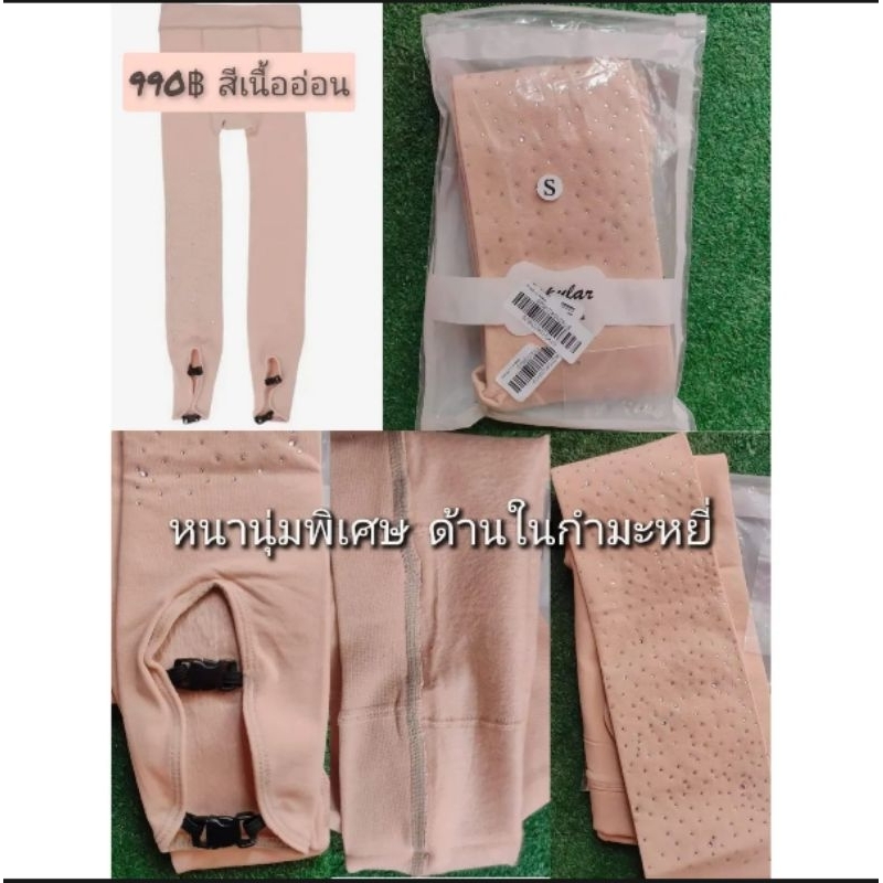 ถุงน่องไอซ์สเก็ต Size S รุ่นคลุมรองเท้าหนานุ่ม สีเนื้ออ่อน ติดเพชรแน่นๆ (อายุ 6-10ปี)