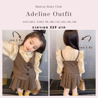 ชุดเดรสเด็กสายเดี่ยวสีน้ำตาล มาพร้อมเสื้อเชิ้ตแขนยาว Adeline Outfit