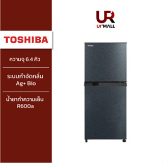 !FLASH SALE! Toshiba ตู้เย็น 2 ประตู GR-B22KP(BG) ความจุ 6.4 คิว สี Bright Grey