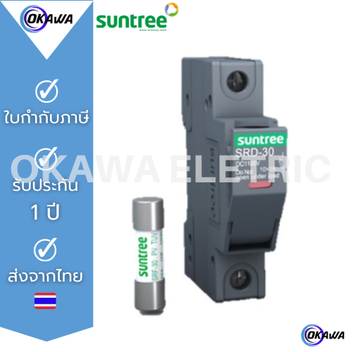 ฟิวส์สำหรับโซล่าร์เซลล์ SUNTREE SRD-30 ของแท้ 100% 10x38 mm.1100VDC High Voltage Electric Ceramic So