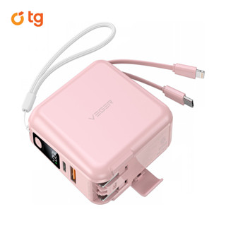 Veger พาวเวอร์แบงค์ ความจุ 15000 mAh With Built In Cable and Adapter 20W