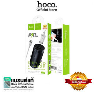 Hoco Z19 หัว พี.ดี Fastcharge 3.0 อุปกรณ์ชาร์จมือถือในรถพร้อมสายชาร์จ Car charger set ไ.ล้.ท.นิ่.ง ที่ชาร์จในรถ