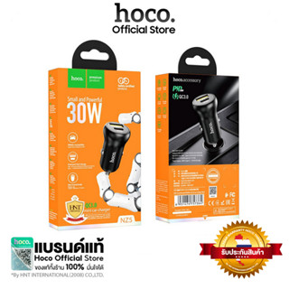 Hoco NZ5 หัวชาร์จเร็วในรถ รองรับชาร์จเร็วถึง 30 วัตต์ 2 ช่อง (PD30W+QC3.0) output 5V / 5A ที่ชาร์จในรถ car charger