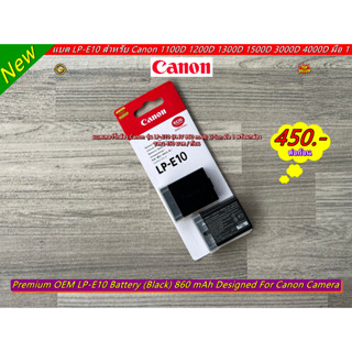 Canon LP-E10 แบตเตอร์รี่กล้อง Canon 1100D 1200D 1300D 1500D 3000D 4000D มือ 1 พร้อมกล่อง ราคาถูก