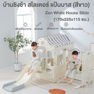 Thaitrendy ของเล่นเด็ก บ้านชิงช้า สไลเดอร์ แป้นบาส ขนาด 170x225x115ซม.