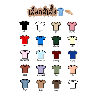 เสื้อยืด ขายดี✨ 𝗢𝗿𝗱𝗶𝗻𝗮𝗿𝘆. cotton 100%