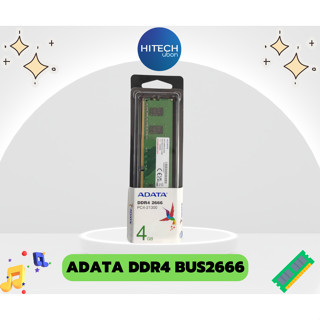 [ประกัน LT] ADATA 4GB DDR4 2666MHz 4 Chip (AD4U26664G19-SGN)  Ram For PC แรม แรมพีซี - HITECHubon