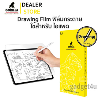 Gorilla Drawing ฟิล์มกระดาษ ใช้สำหรับ iPad Air5 / Air4 / mini6 / Pro 12.9"/ Pro 11"/ Gen9 / 10.5" / 9.7" / Air2 / Air1