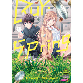 หนังสือการ์ตูน Buy Spring (แยกเล่ม 1 - ล่าสุด)