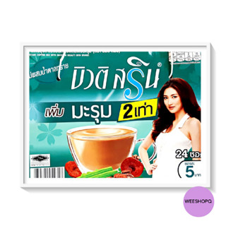 กาแฟบิวติสริน 24ซอง รุ่นแผง