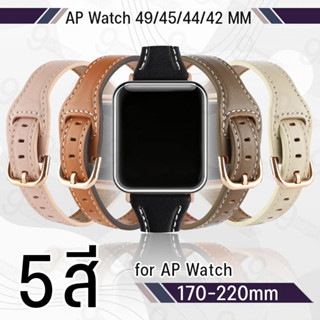 9Gadget - สายนาฬิกา Apple Watch ทุกซีรีย์ 49mm 45mm 44mm 42mm สาย สายหนัง นาฬิกา เคส กระจก 49มม 45มม 44มม 42มม - Leather Band for Apple Watch Series 7 6 5 4 3 2 1 SE