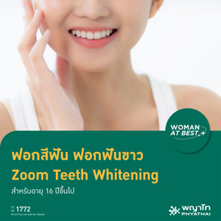 [E-Coupon] พญาไท นวมินทร์ - ฟอกสีฟัน ฟอกฟันขาว Zoom Teeth Whitening สำหรับอายุ 16 ปีขึ้นไป