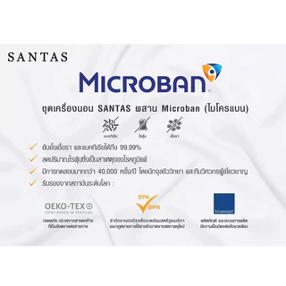 SANTAS หมอนหนุน รุ่น DACRON® RESILIENCE™