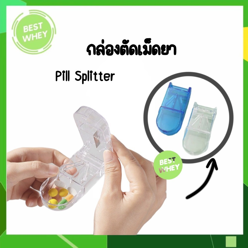 Exeter Pill Splitter - เอ็กซ์เตอร์ ที่ตัดแบ่งเม็ดยา ที่ตัดยา ใบมีดคมอย่างดี ตัดง่าย เม็ดยาไม่แตก